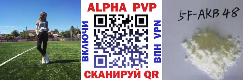 APVP VHQ  сколько стоит  Устюжна 