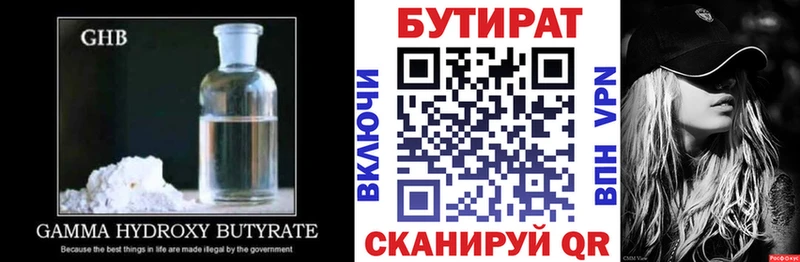 omg как зайти  Устюжна  Бутират оксана 