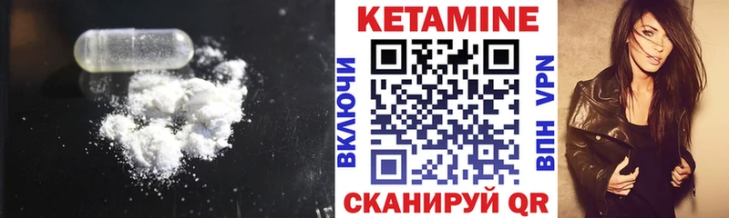 КЕТАМИН ketamine  Устюжна 