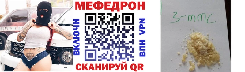 купить  цена  Устюжна  Меф мяу мяу 