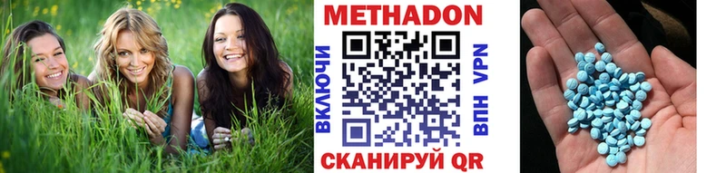 МЕТАДОН VHQ  Устюжна 