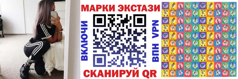 Наркотические марки 1,8мг  купить закладку  Устюжна 