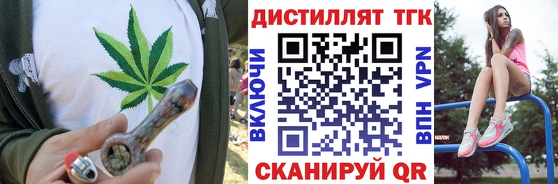 блэк спрут зеркало  Устюжна  Дистиллят ТГК THC oil 